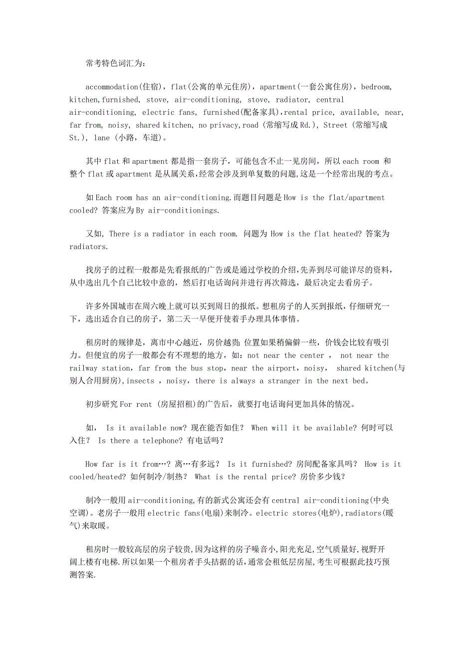 [英语考试]雅思技巧_第4页