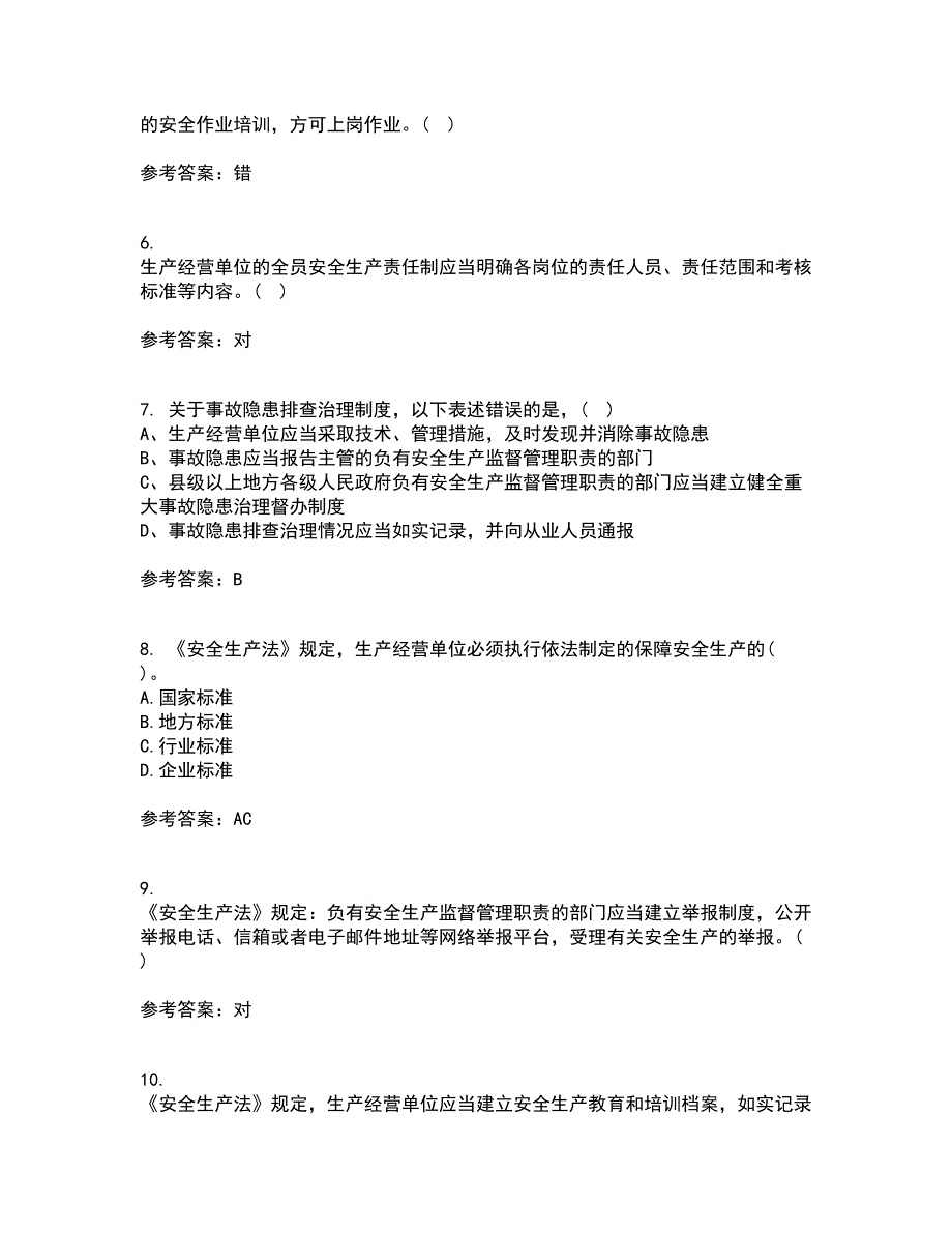 东北大学21秋《煤矿安全》复习考核试题库答案参考套卷90_第2页