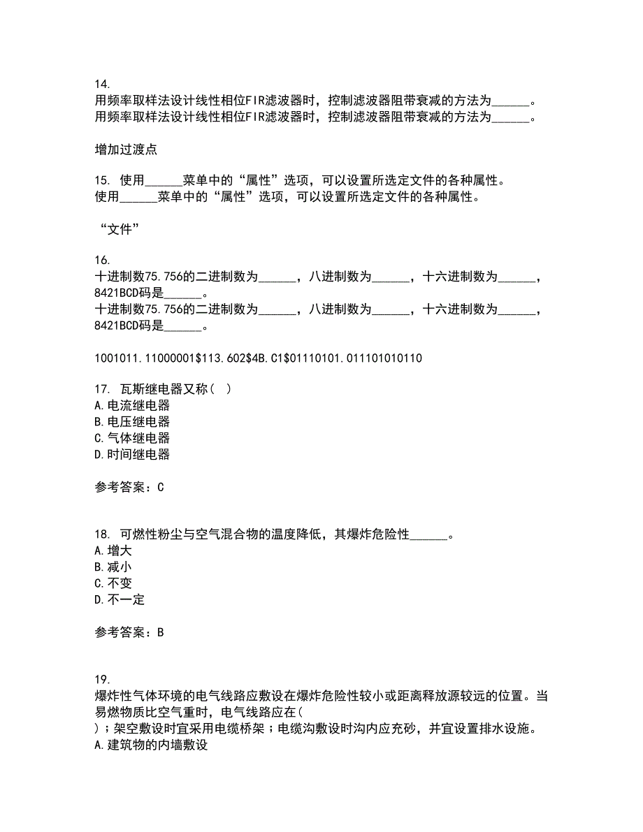 东北大学21秋《电气安全》平时作业二参考答案54_第4页