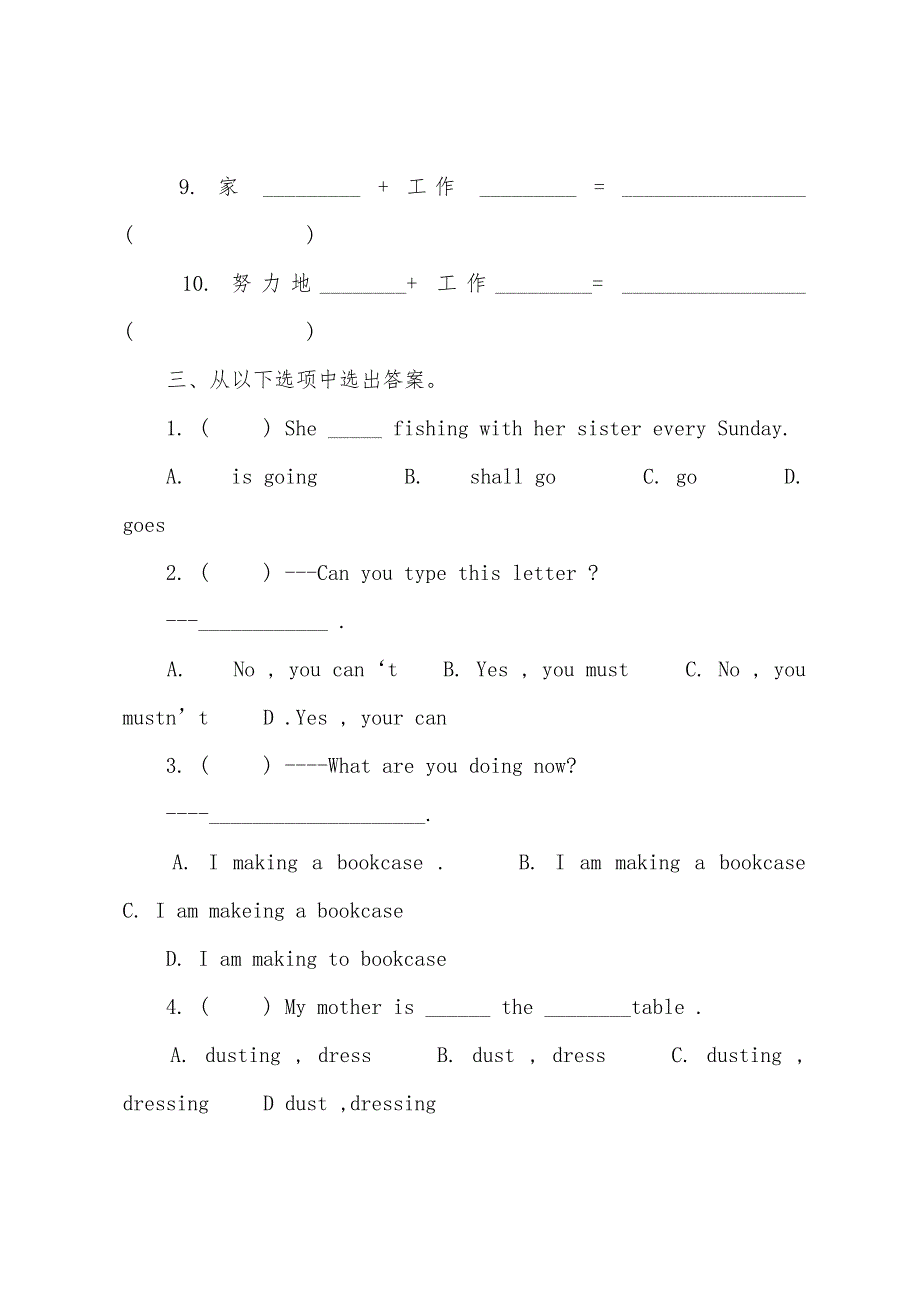 六年级英语试题——6A专项练习(四).docx_第3页