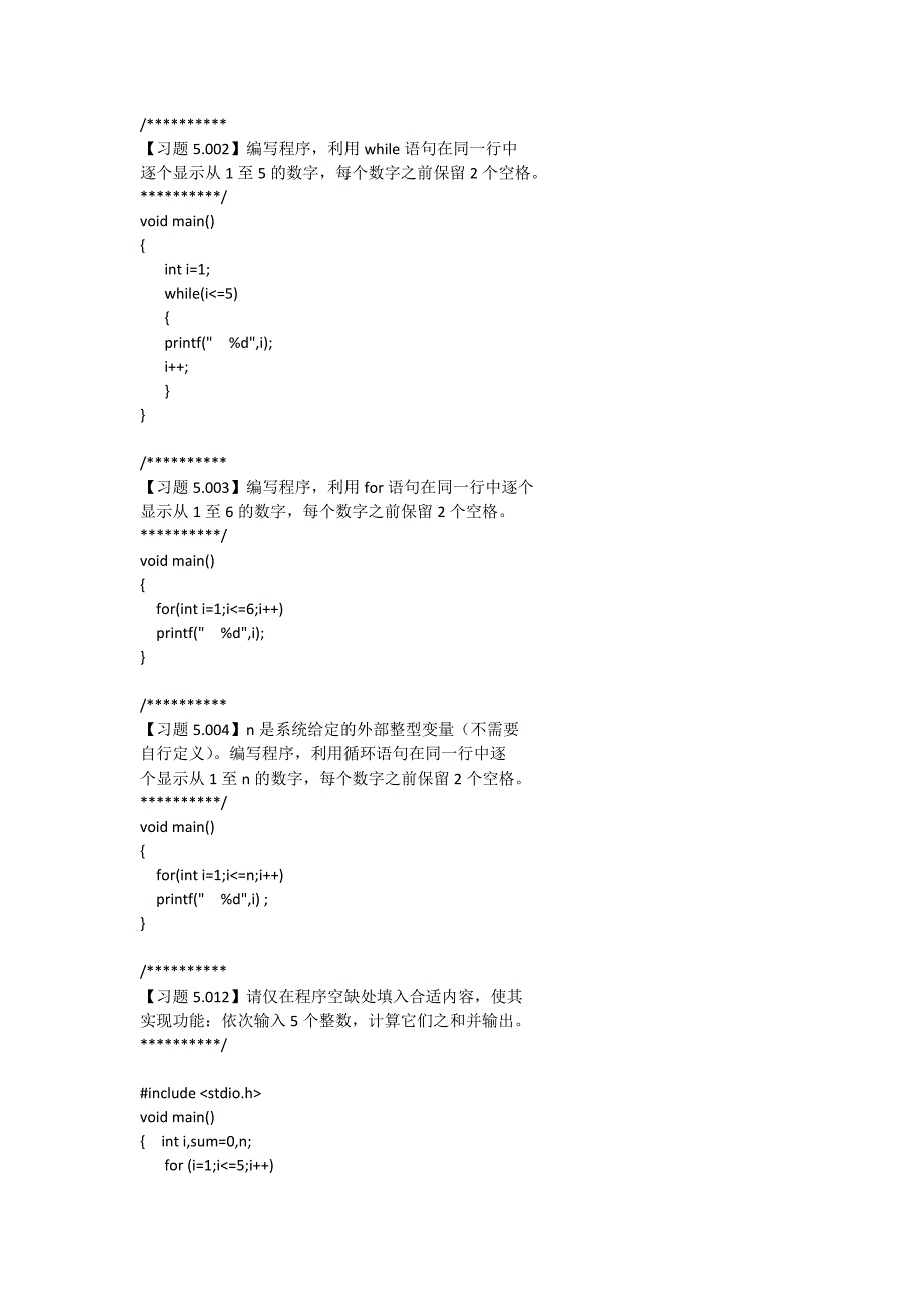 广工Anyview试题答案第五章_第1页