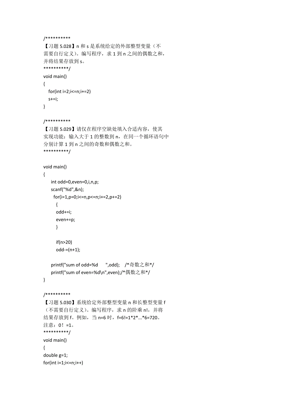 广工Anyview试题答案第五章_第3页