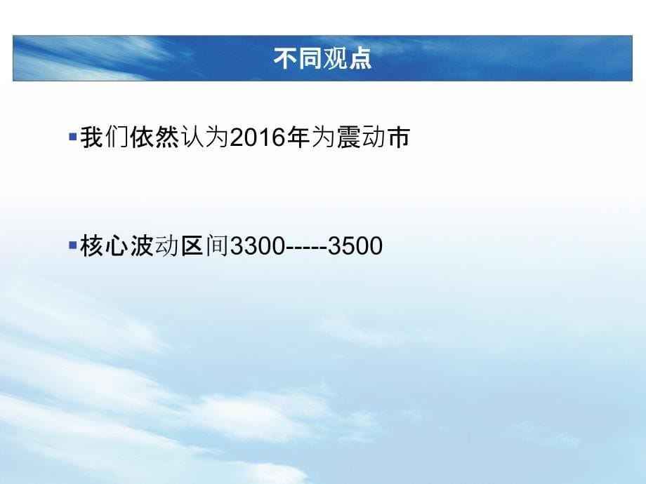 通过新股申购提升客户服务培训_第5页