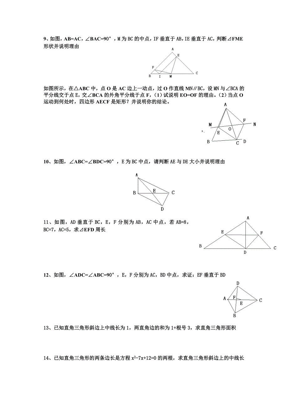 矩形菱形提高练习_第2页