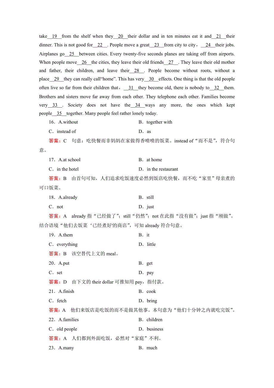 人教版高中英语必修三：第2单元综合技能训练卷含答案_第4页