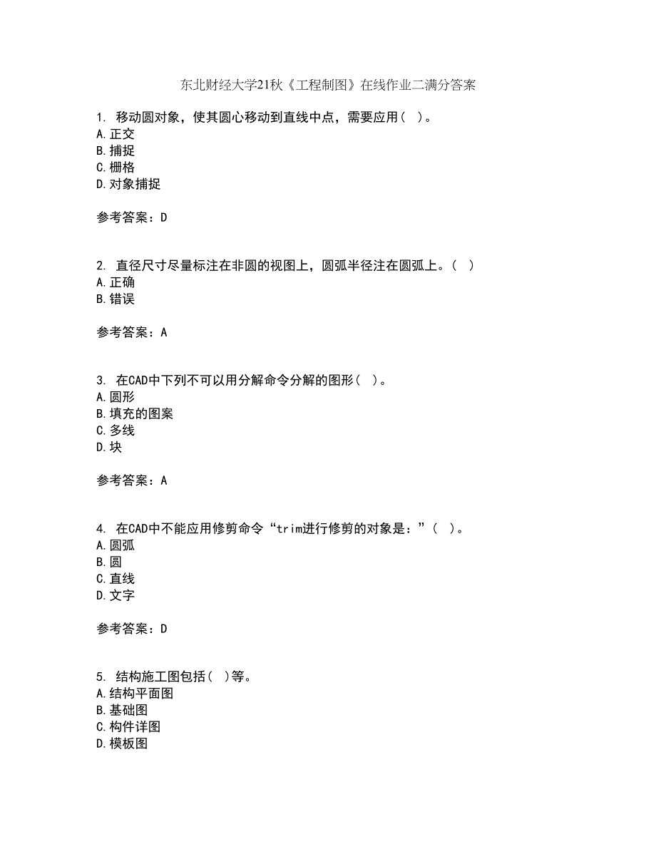 东北财经大学21秋《工程制图》在线作业二满分答案42_第1页