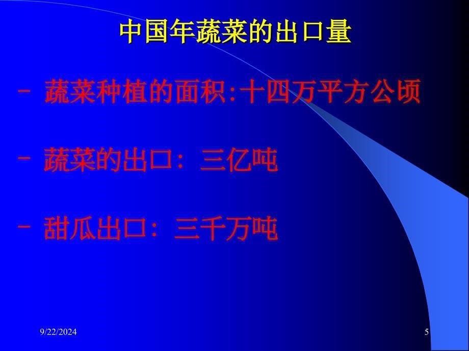 果蔬汁的加工工艺_第5页