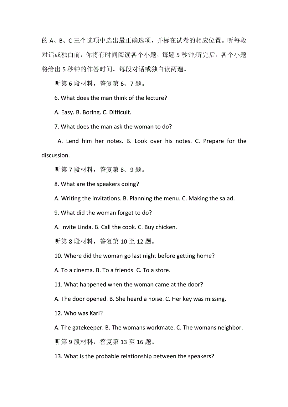 高一英语上册期末试卷和答案_第2页