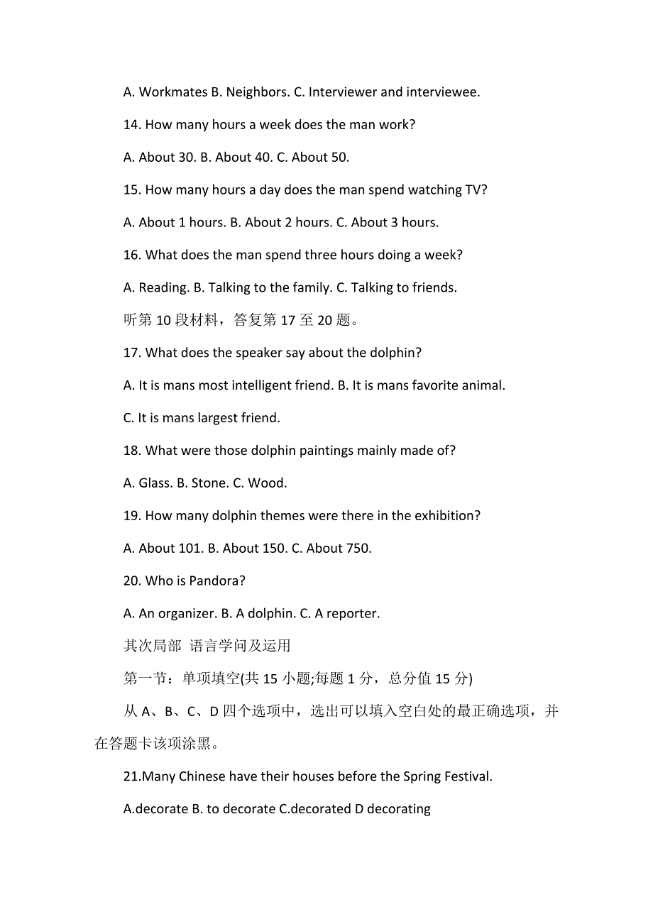 高一英语上册期末试卷和答案_第3页