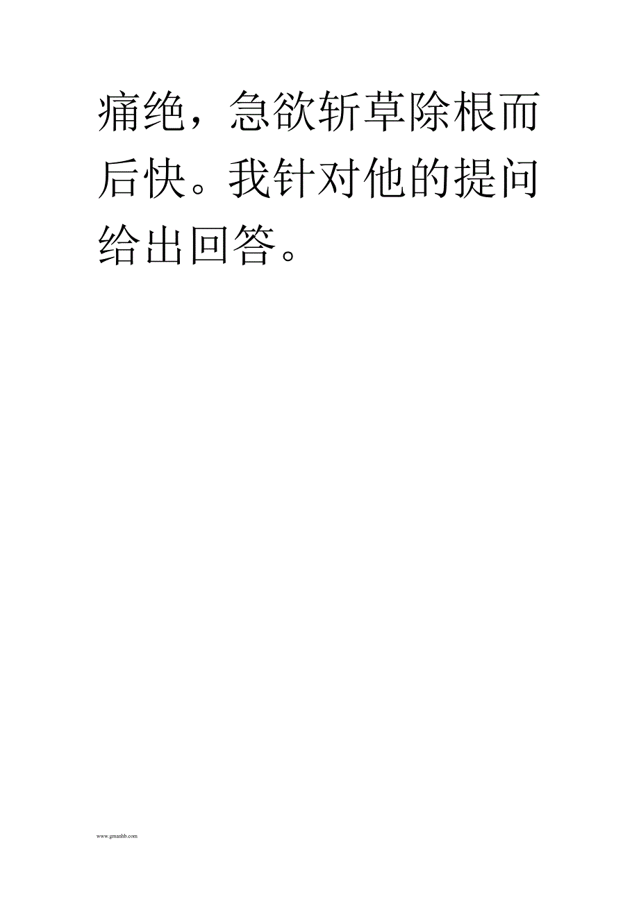 前列腺炎患者同海鲜的“情仇”(图).doc_第2页