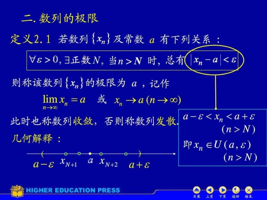 工科数学分析基础上册d12_第3页