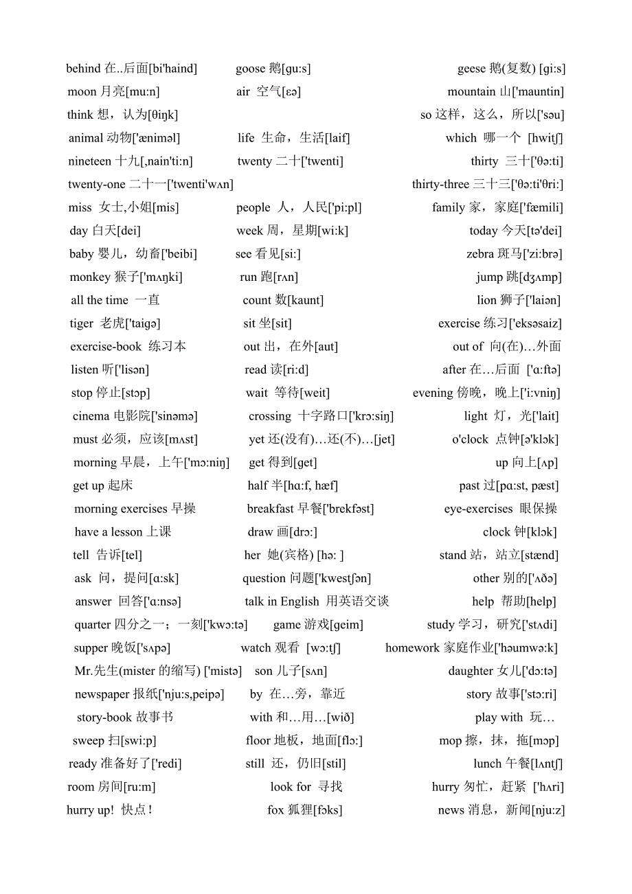 小学英语单词(带音标)_第4页