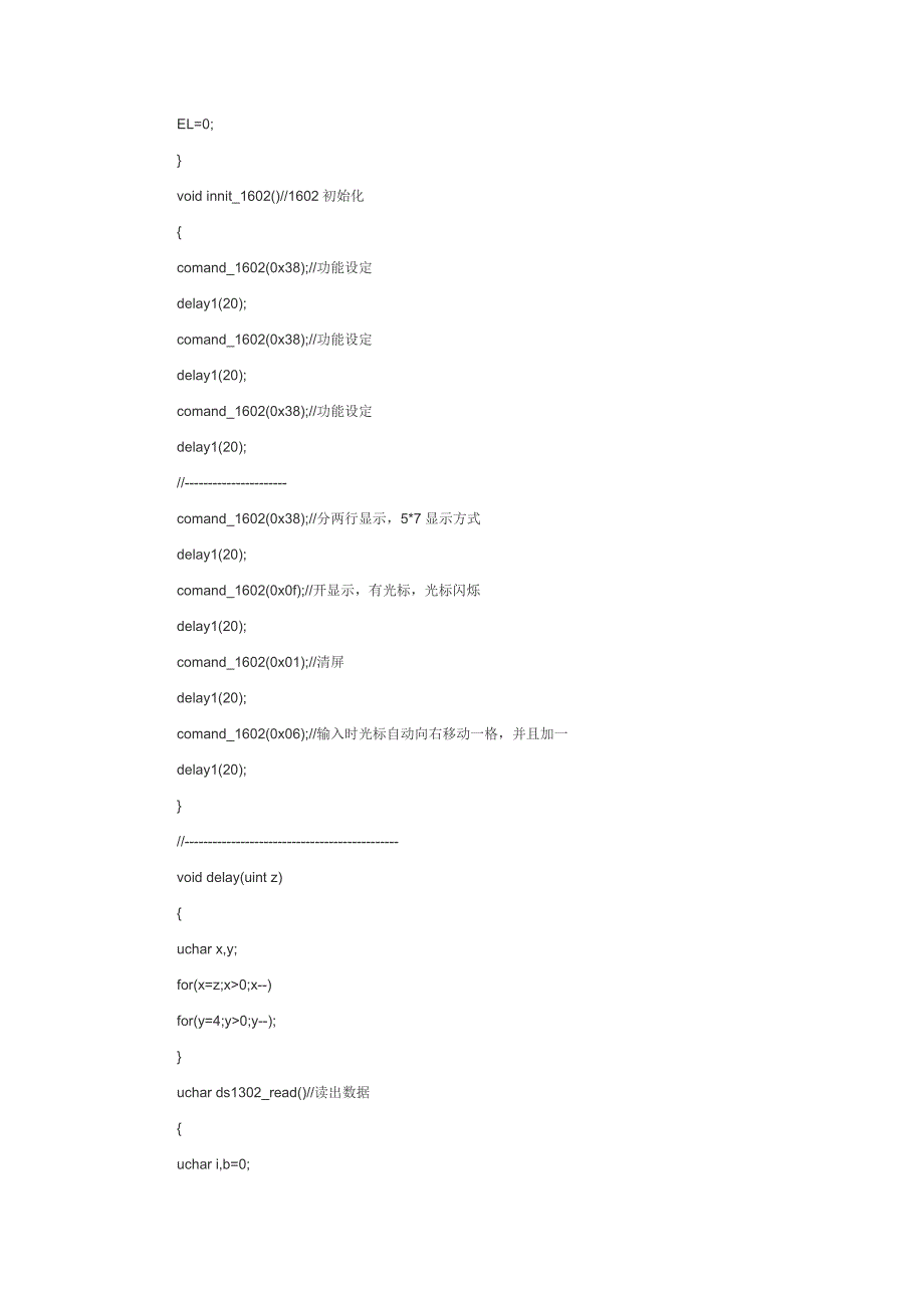 DS1302初始化.doc_第3页