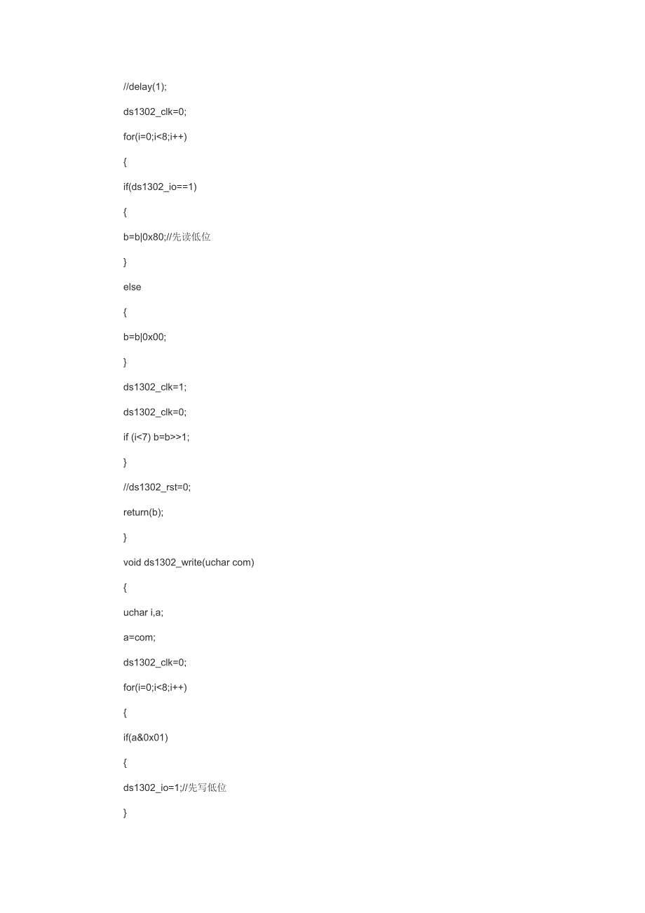 DS1302初始化.doc_第4页