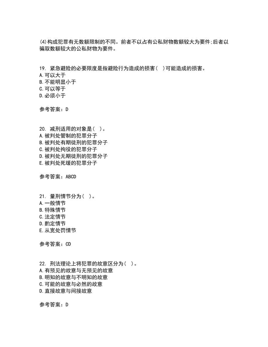北京理工大学21春《刑法学》在线作业二满分答案25_第5页