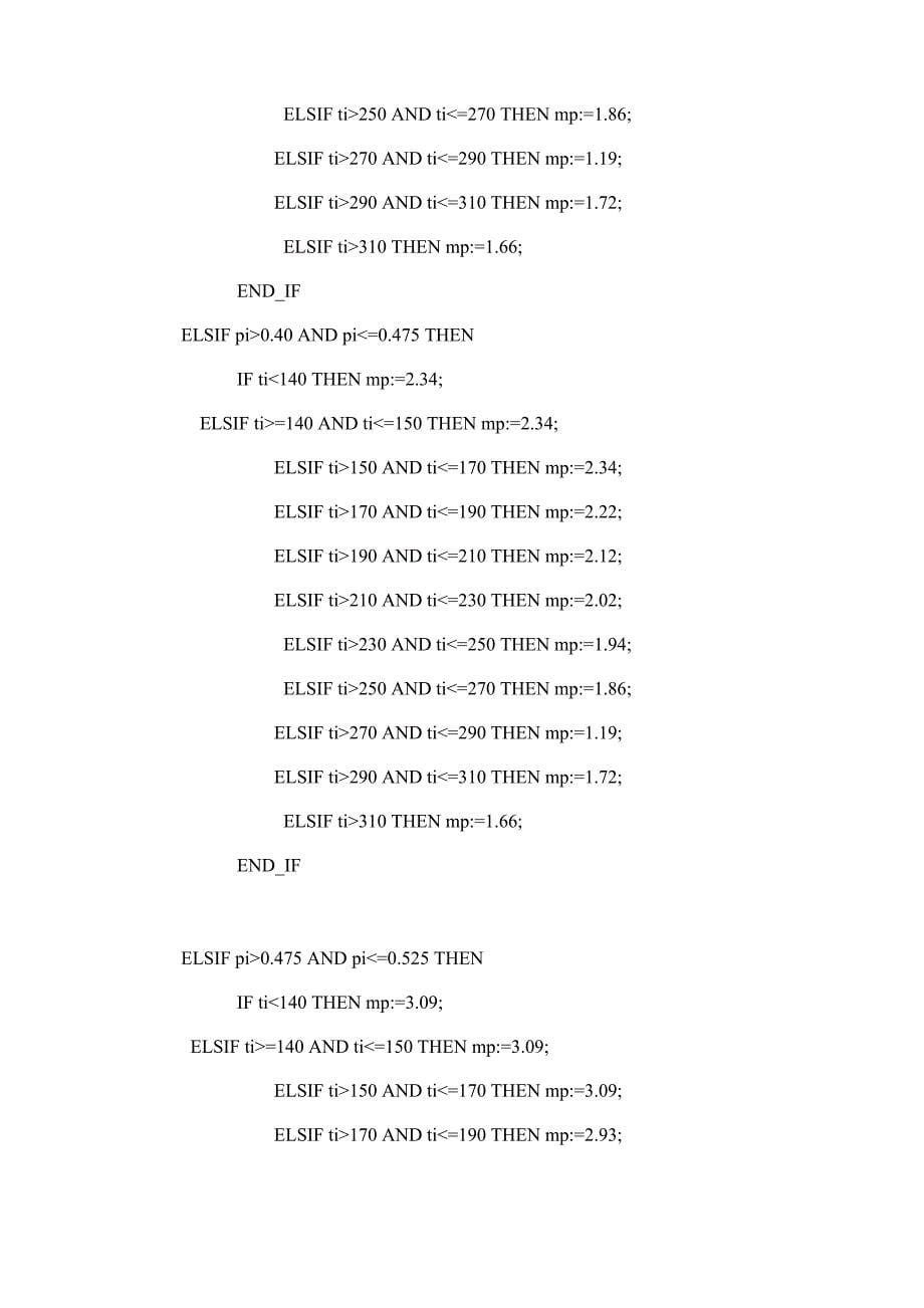 总蒸汽流量计算方法_第5页