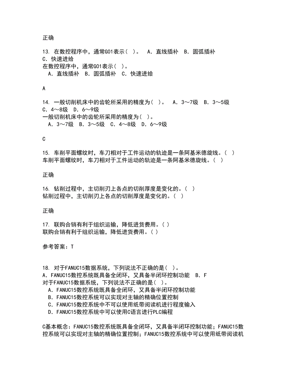 大连理工大学22春《起重机金属结构》综合作业二答案参考11_第4页