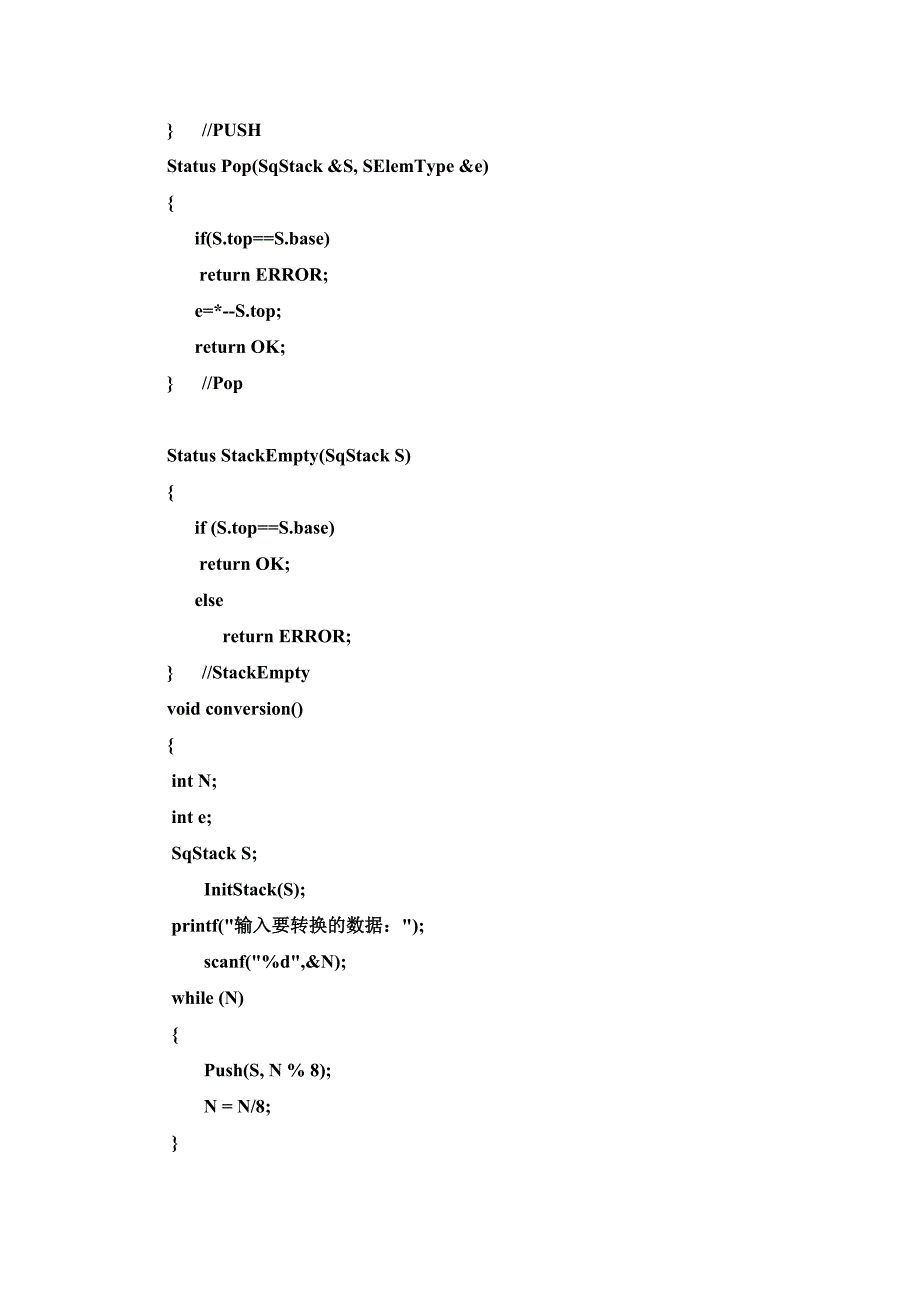 栈的表示与实现及栈的应用实验报告_第3页