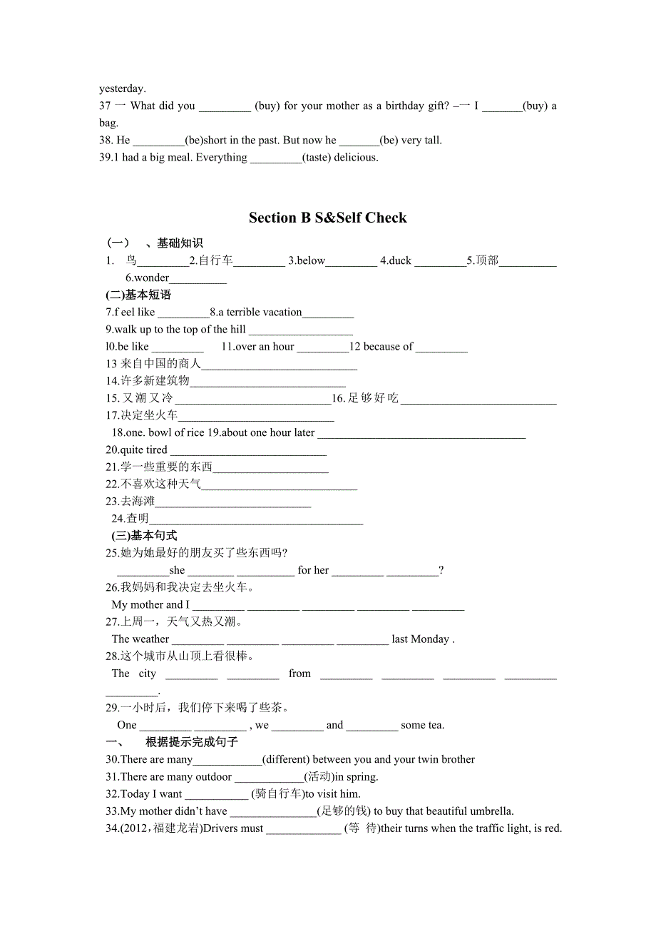 【人教版】2013新版八年级英语上册unite_one单元检测(含答案).doc_第2页