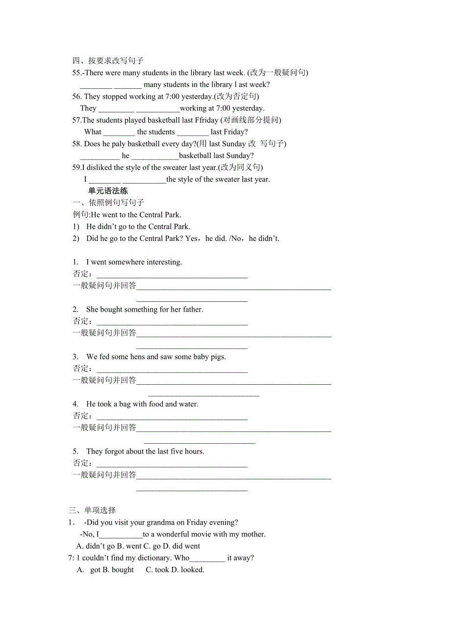 【人教版】2013新版八年级英语上册unite_one单元检测(含答案).doc_第4页