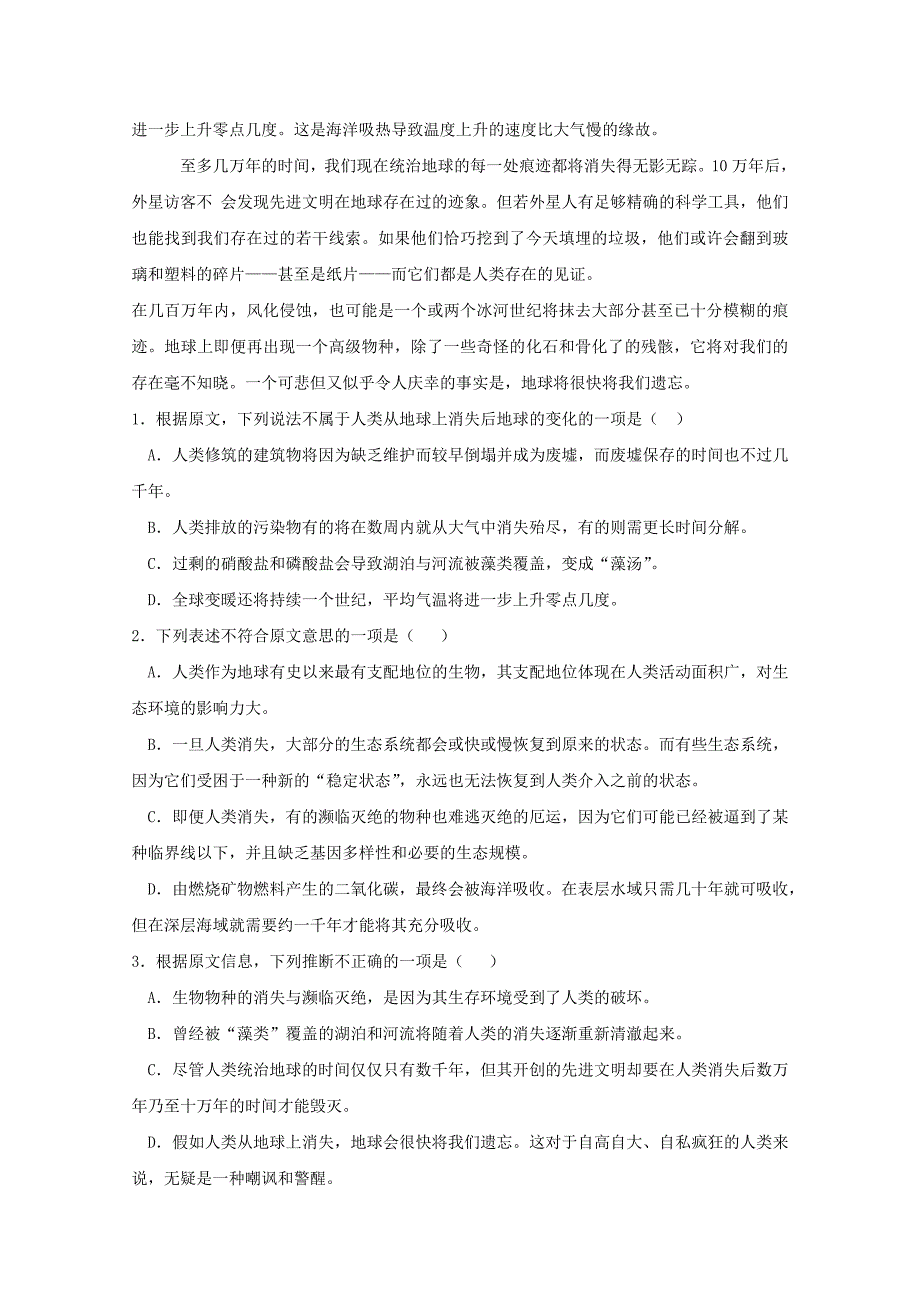 高三语文一轮复习阶段检测题20_第2页