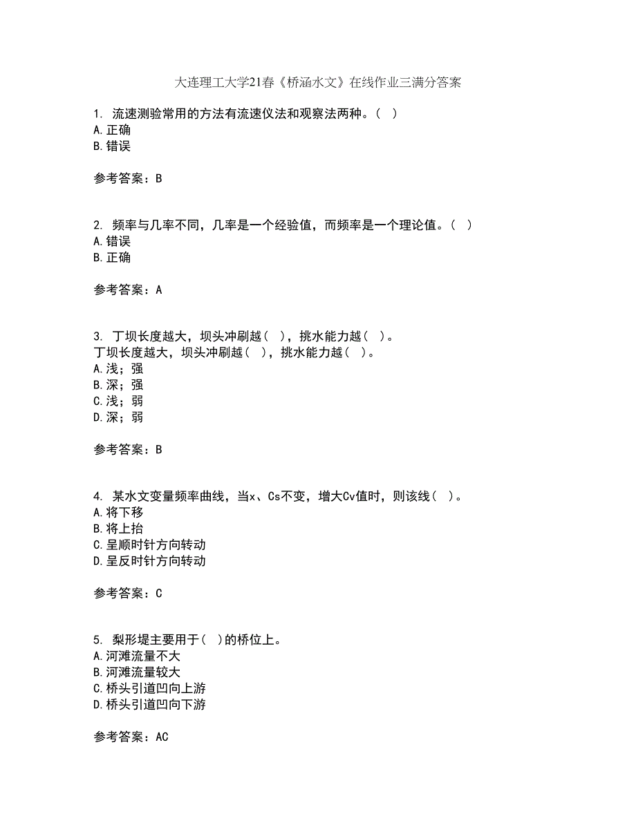 大连理工大学21春《桥涵水文》在线作业三满分答案80_第1页