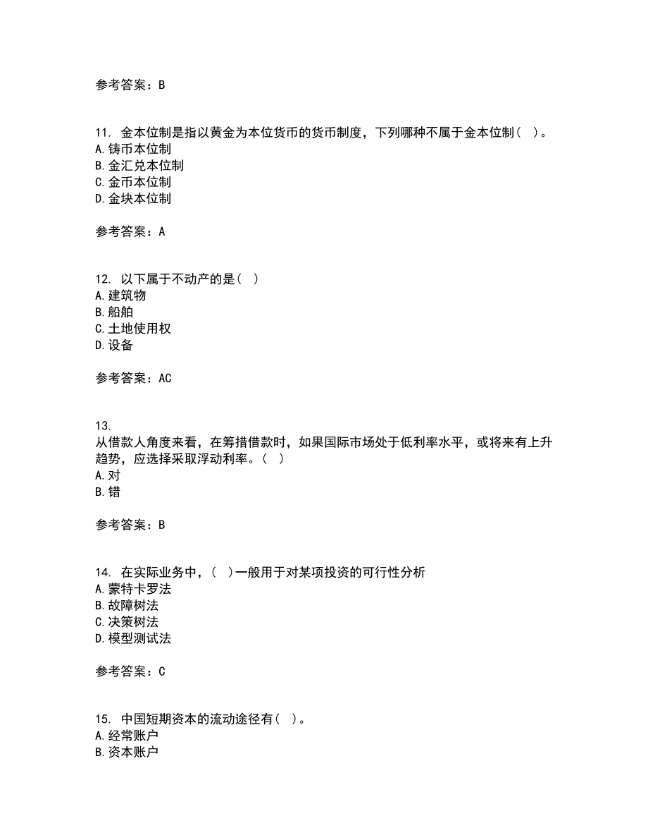 南开大学21春《国际金融》离线作业2参考答案69_第3页