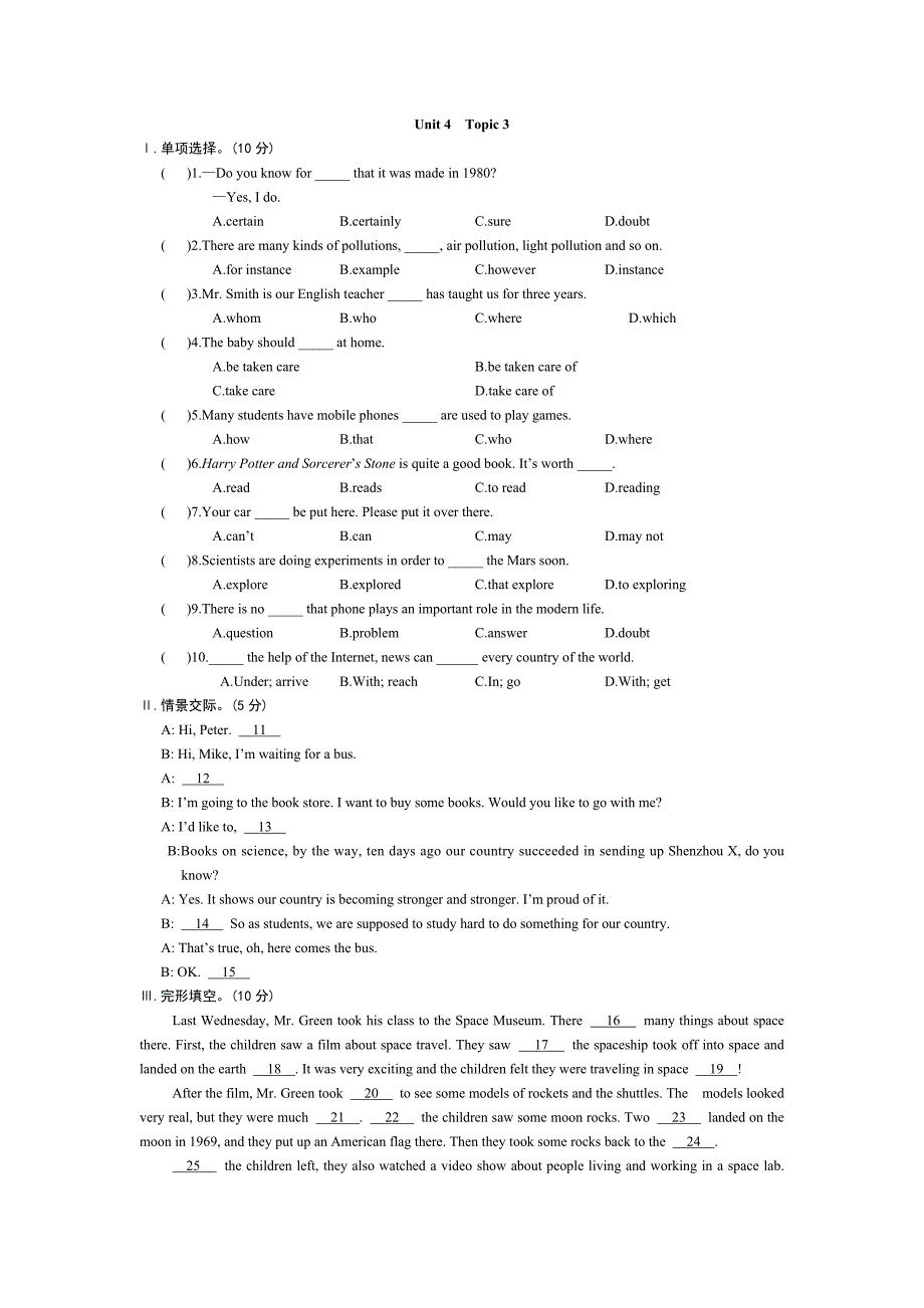 Unit4Topic3测试卷.doc_第1页