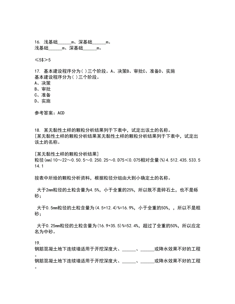 东北农业大学21春《工程地质》学基础离线作业1辅导答案97_第4页