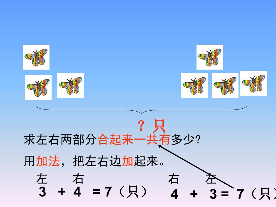 大括号的加减法练习_第4页