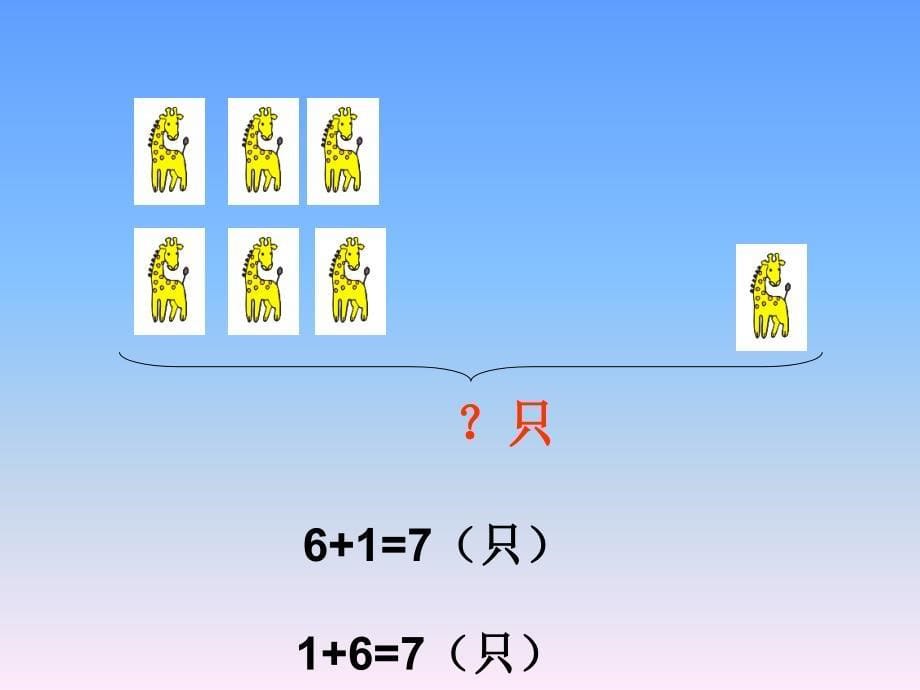 大括号的加减法练习_第5页