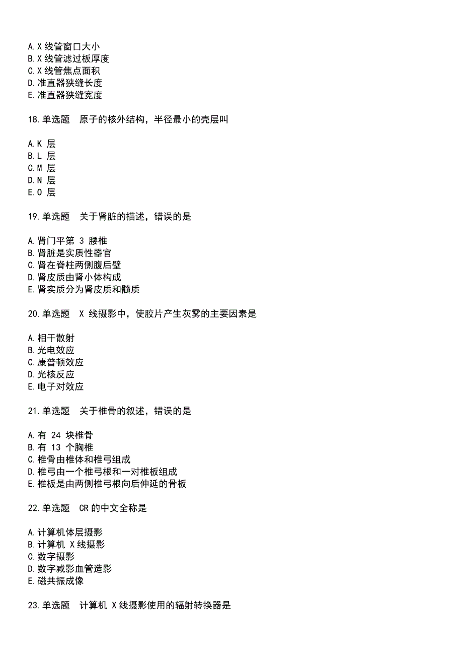 2023年放射医学(士)-基础知识考试历年真题摘选含答案_第4页