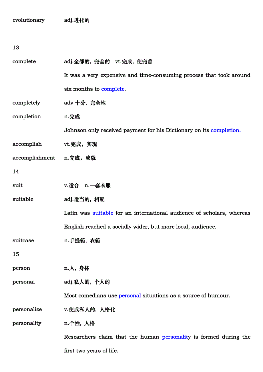 雅思阅读超高频词汇(精品)_第4页