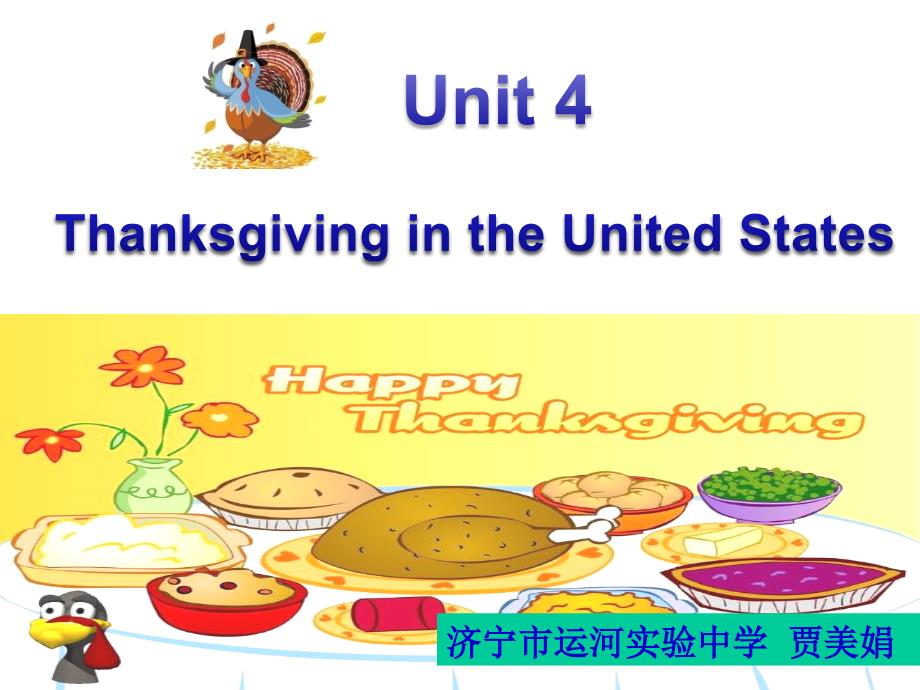 Unit4ThanksgivingintheUnitedStates课件_第1页