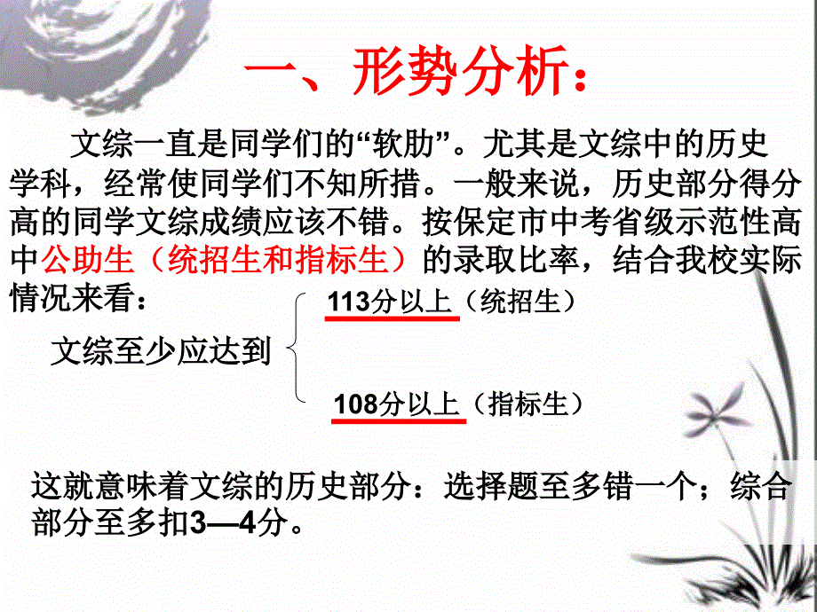 2012中考历史热点专题_第3页