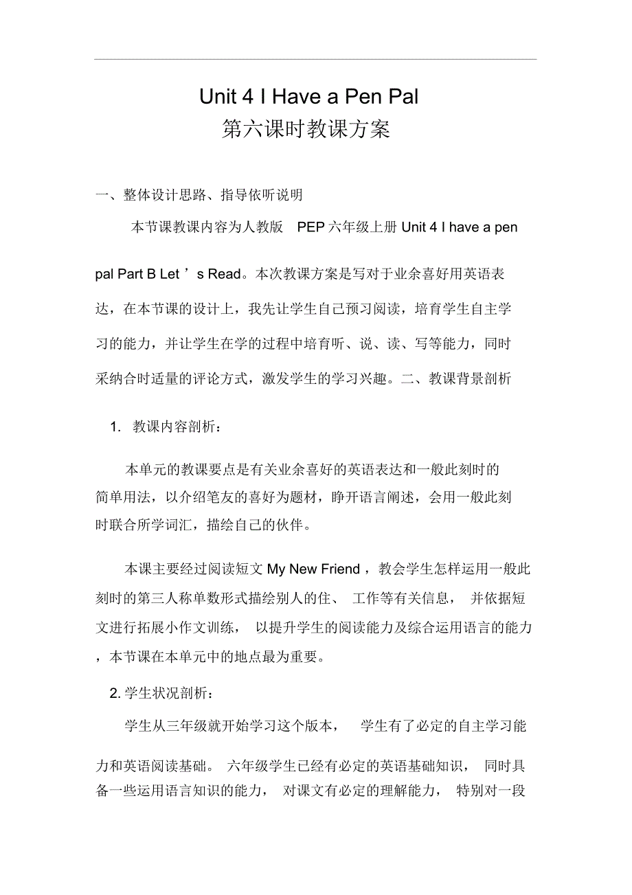 六年级英语设计课件.doc_第1页