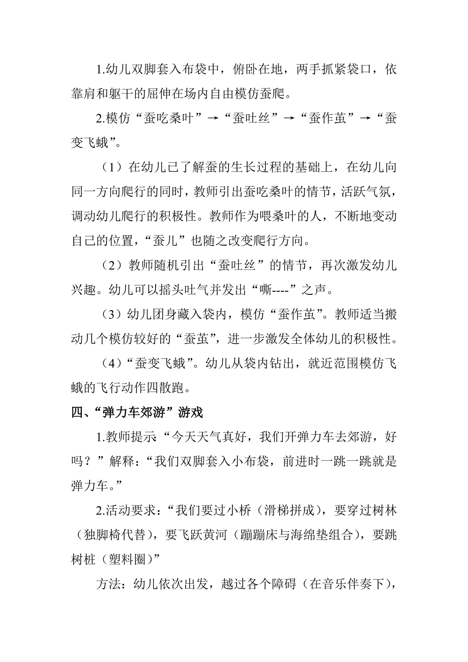 有趣的小布袋设计思路_第3页