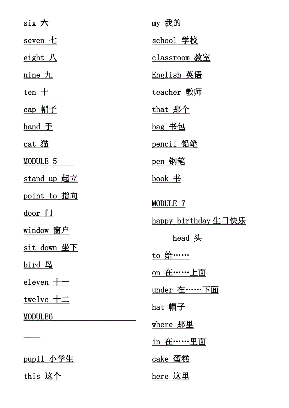 外研版小学英语单词汇总三年级起_第2页