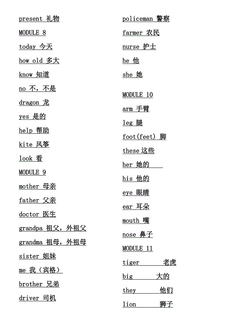 外研版小学英语单词汇总三年级起_第3页