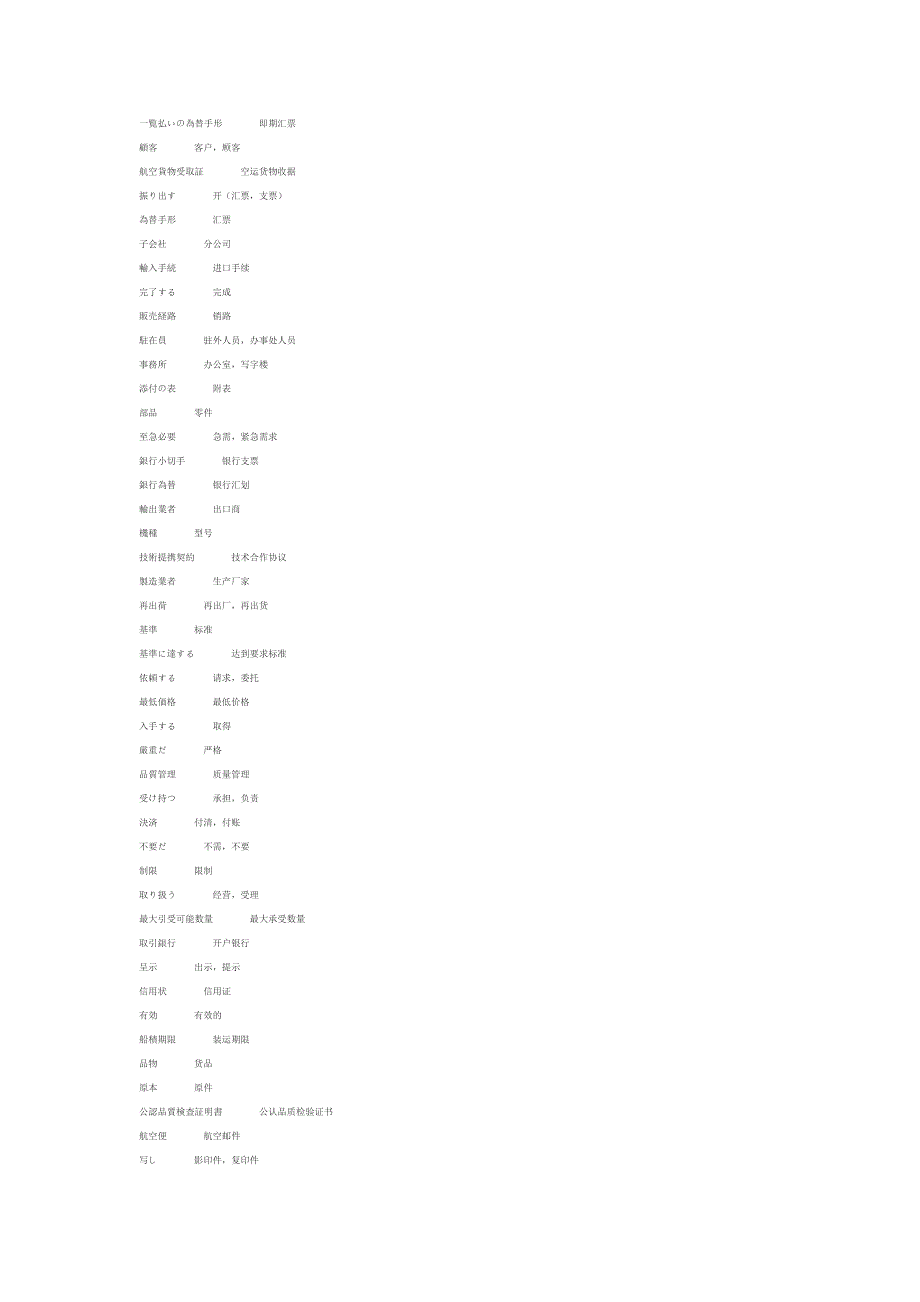 国际营销管理日语_第4页