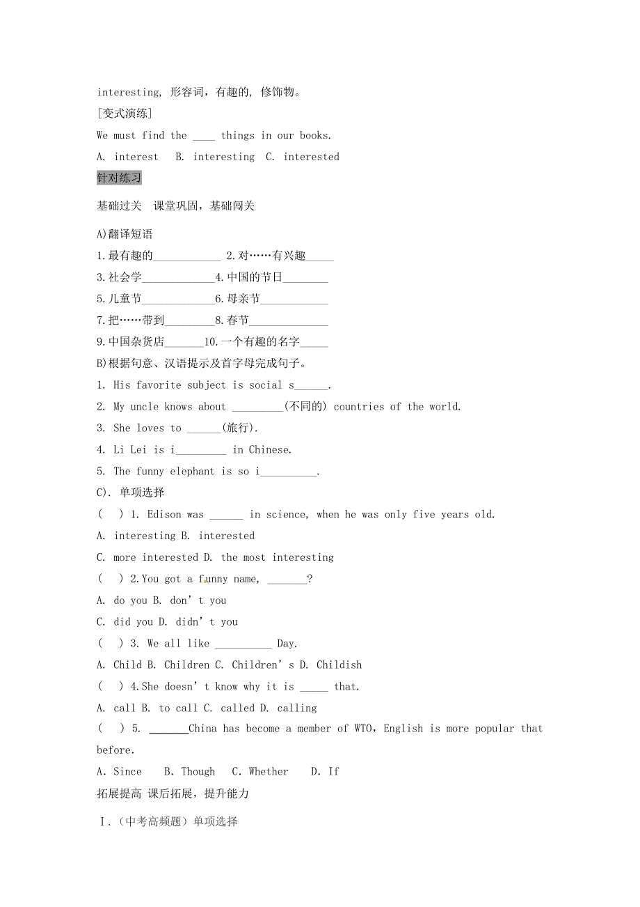 八年级英上册Unit2MyFavouriteSchoolSubjectlesson14课文讲解和练习冀教版试题_第3页