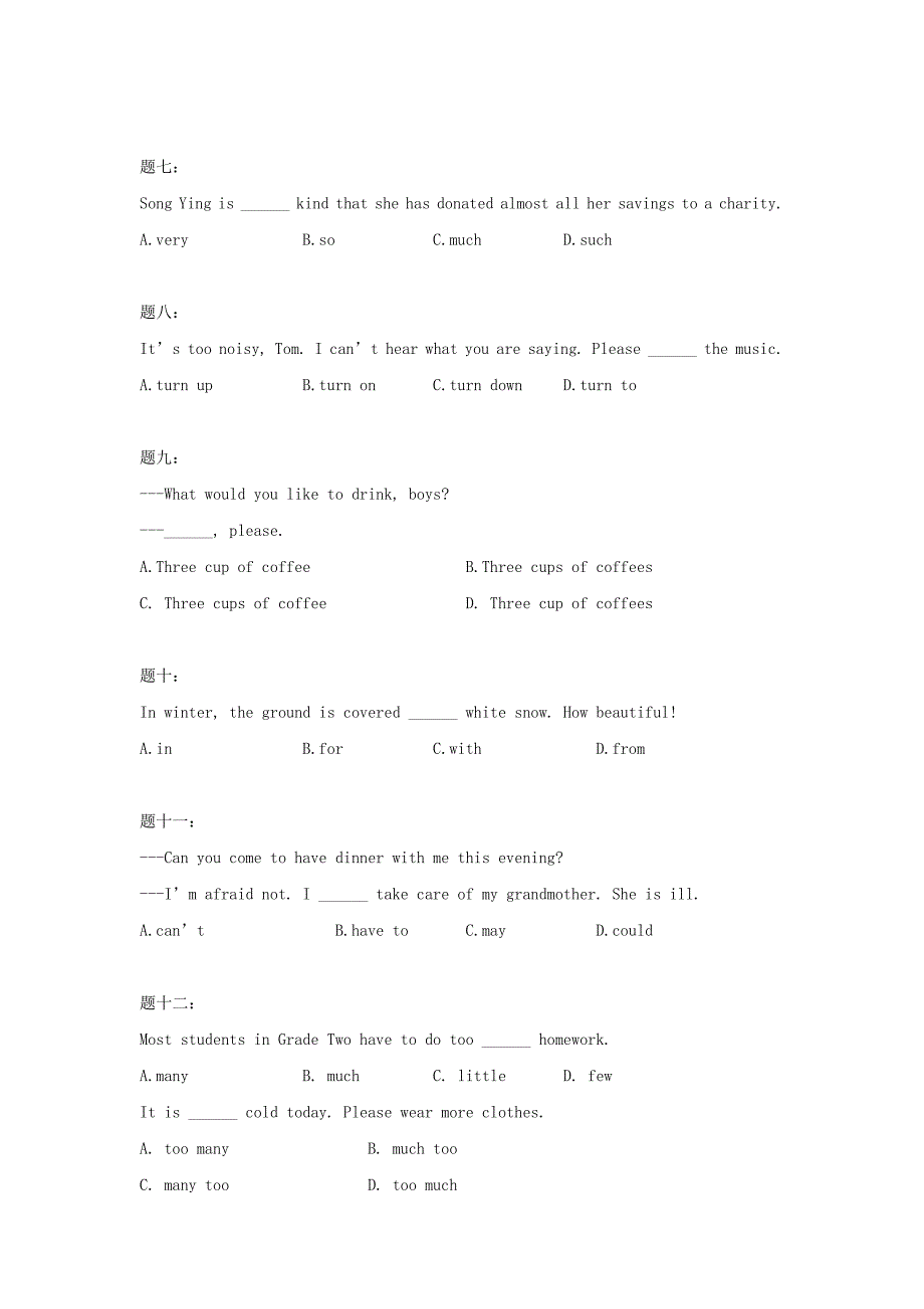 人教版八年级英语上册：期末串讲讲义含答案_第2页