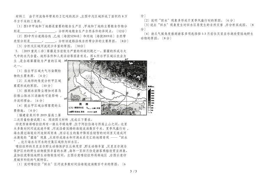 2东南亚 南亚_第3页