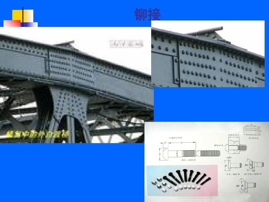 建筑材料第02建筑钢材课件_第5页