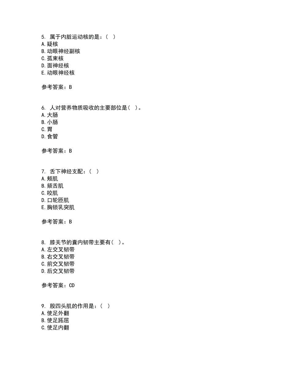 天津大学22春《人体解剖生理学》离线作业二及答案参考74_第2页