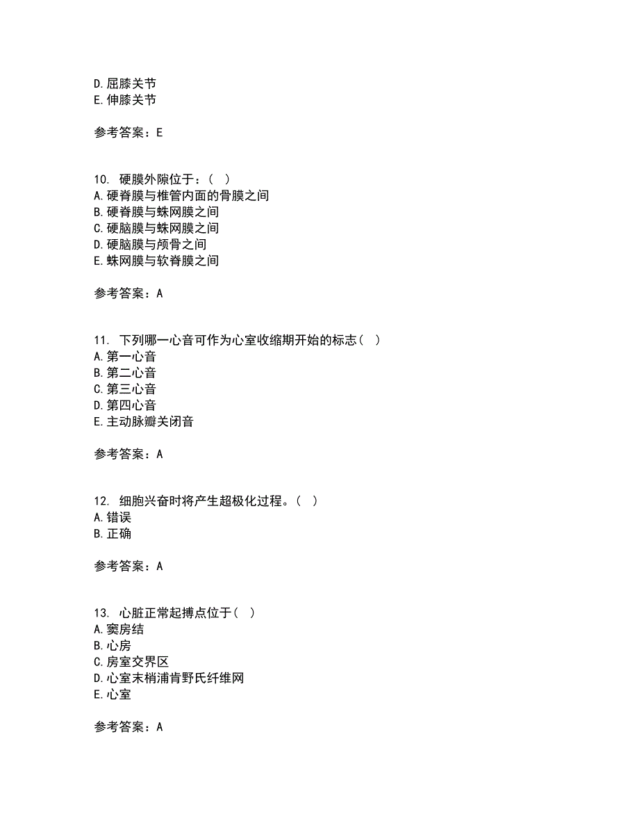 天津大学22春《人体解剖生理学》离线作业二及答案参考74_第3页