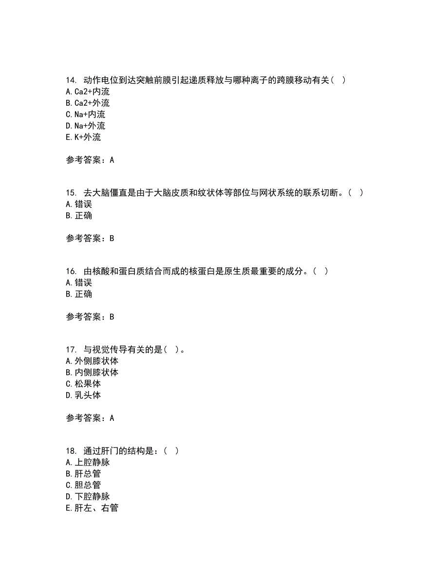 天津大学22春《人体解剖生理学》离线作业二及答案参考74_第4页