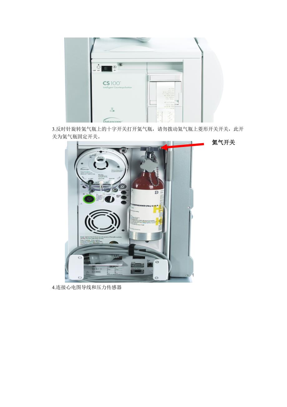 [精品]DataScope CS100操作流程_第2页