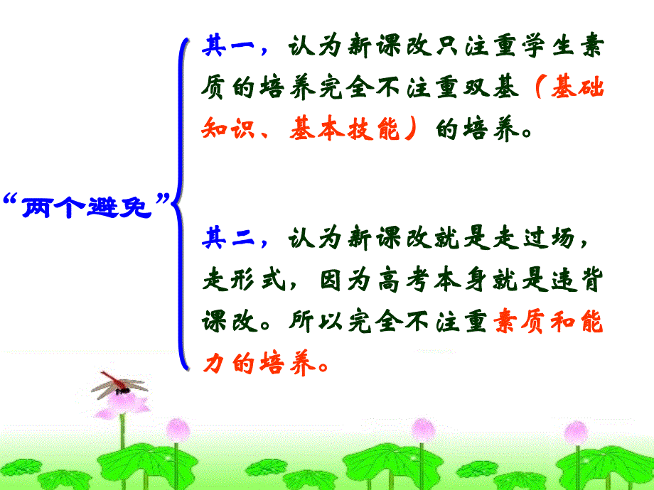 转变理念周密计划突出重点扎实推进高考备考建议_第3页