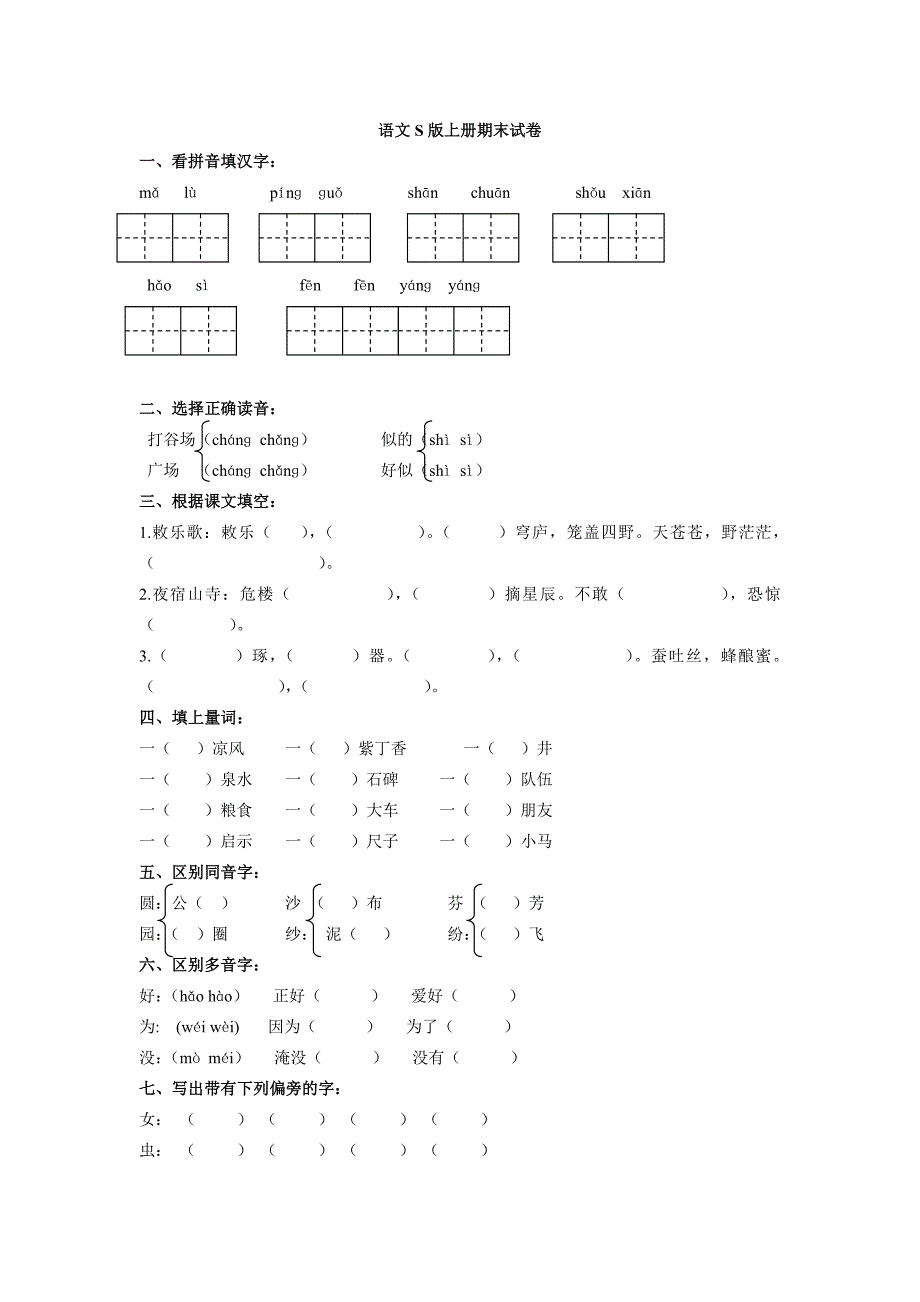 期末测试卷.doc_第1页